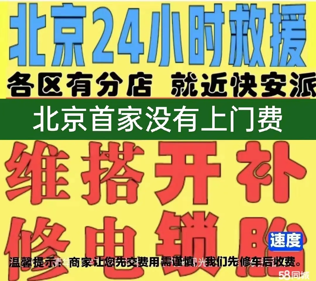 济宁市附近店修自行车修补换轮胎安组装电瓶车摩托上门维修搭电激活